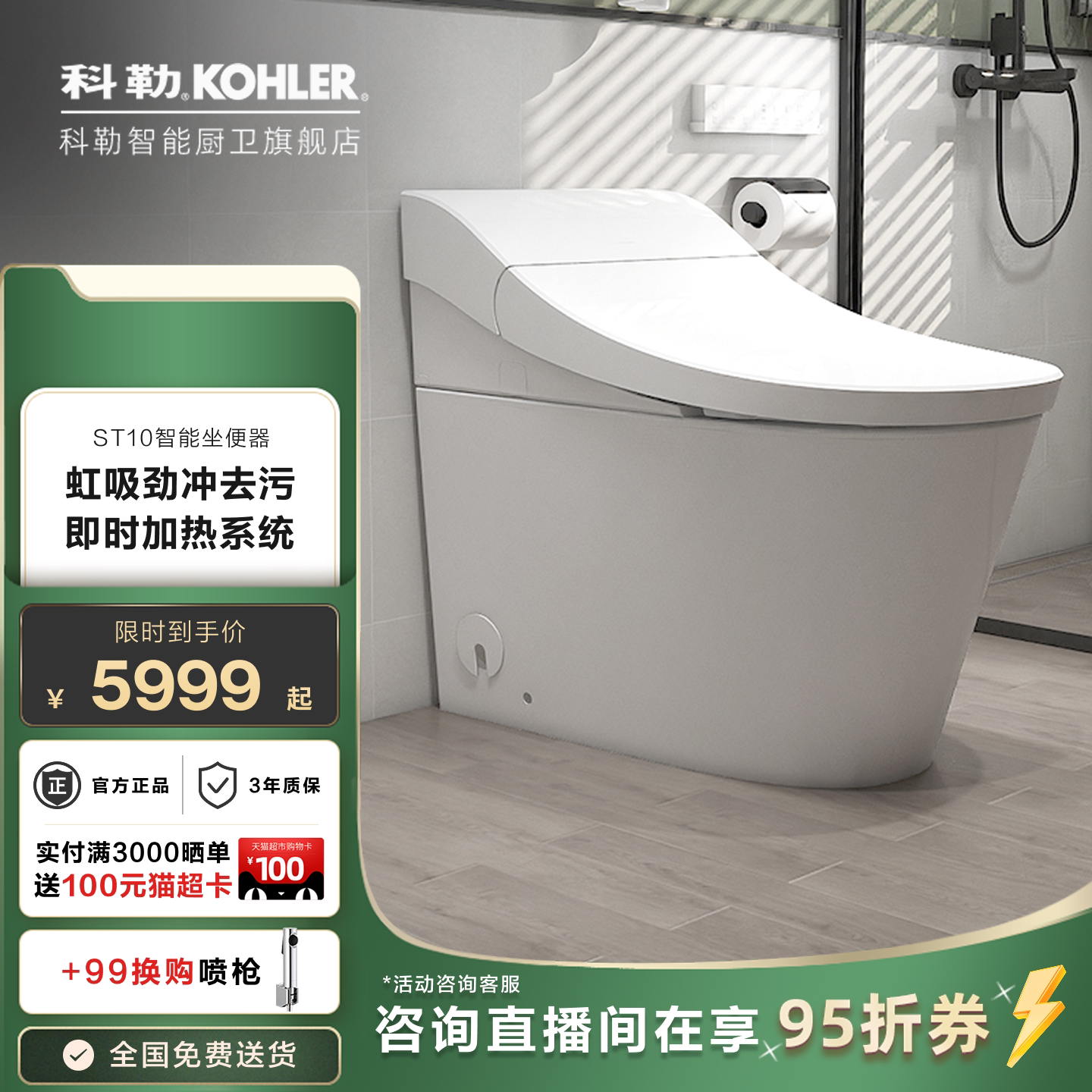 科勒智能马桶一体坐便器官方旗舰店卫浴ST10全自动翻盖家用37581T