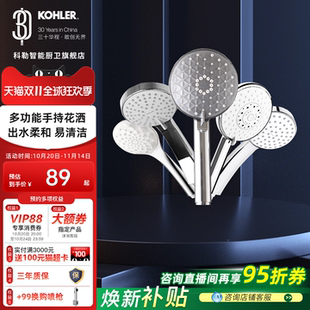 科勒淋浴花洒喷头家用浴室热水器洗澡增压淋雨浴霸沐浴手持莲蓬头