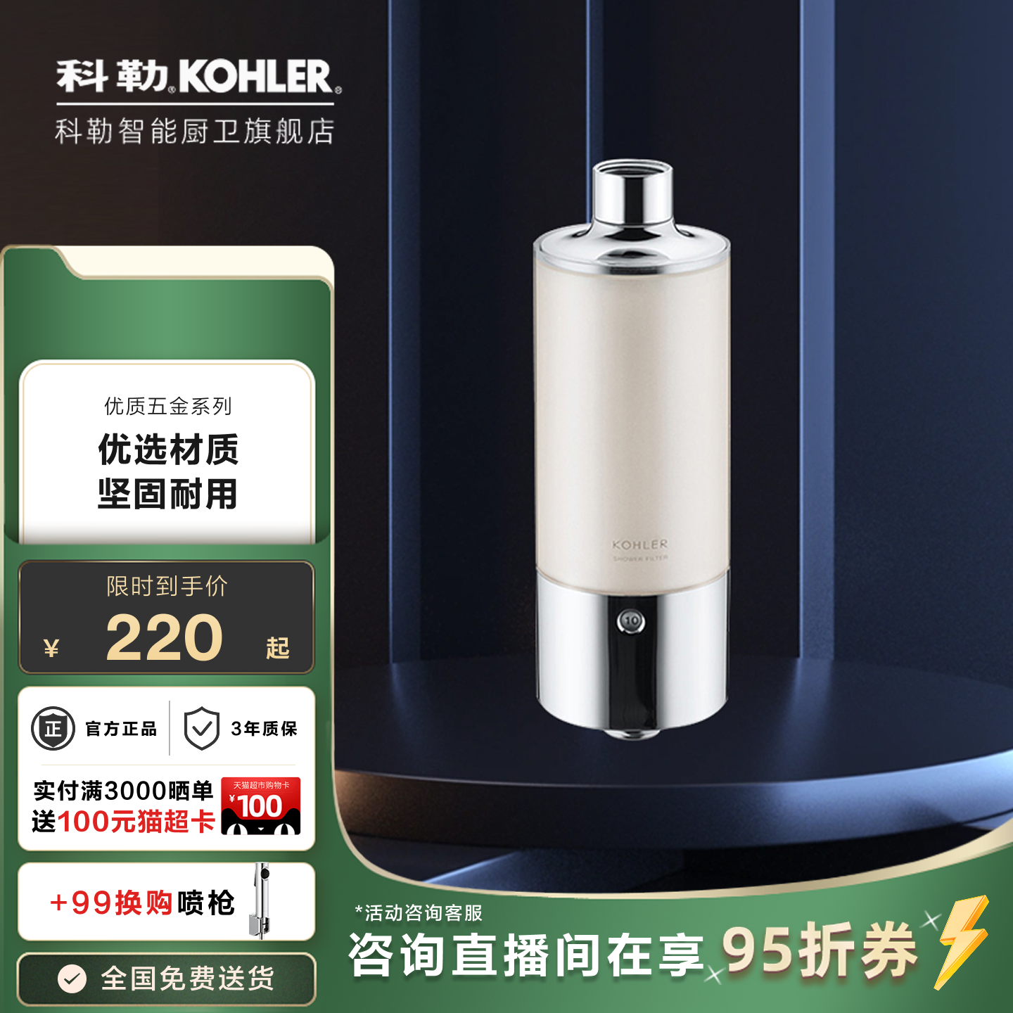 科勒软水机家用净水器沐浴过滤器除氯淋浴花洒软水R72914T-CP配件