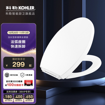 科勒普通坐便盖板加厚缓降