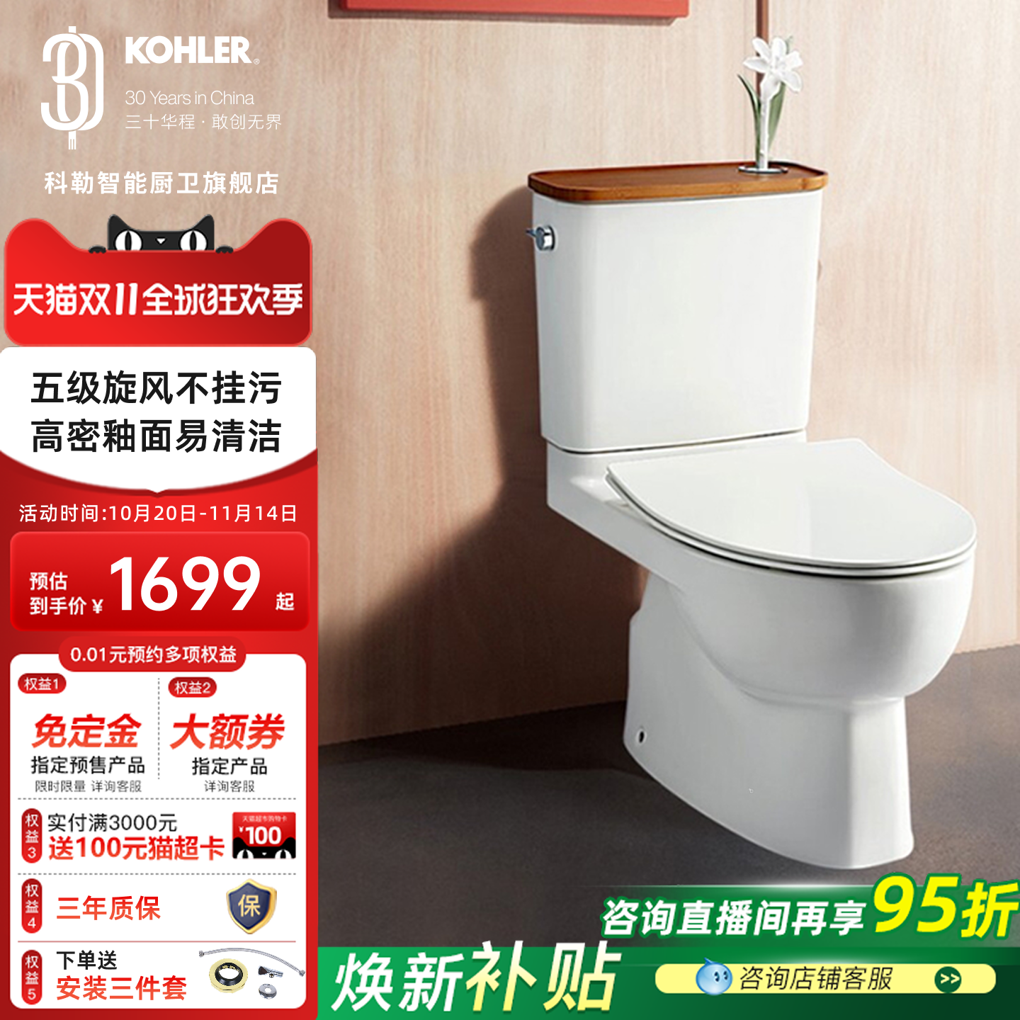 科勒马桶陶瓷小户型鲜花养殖