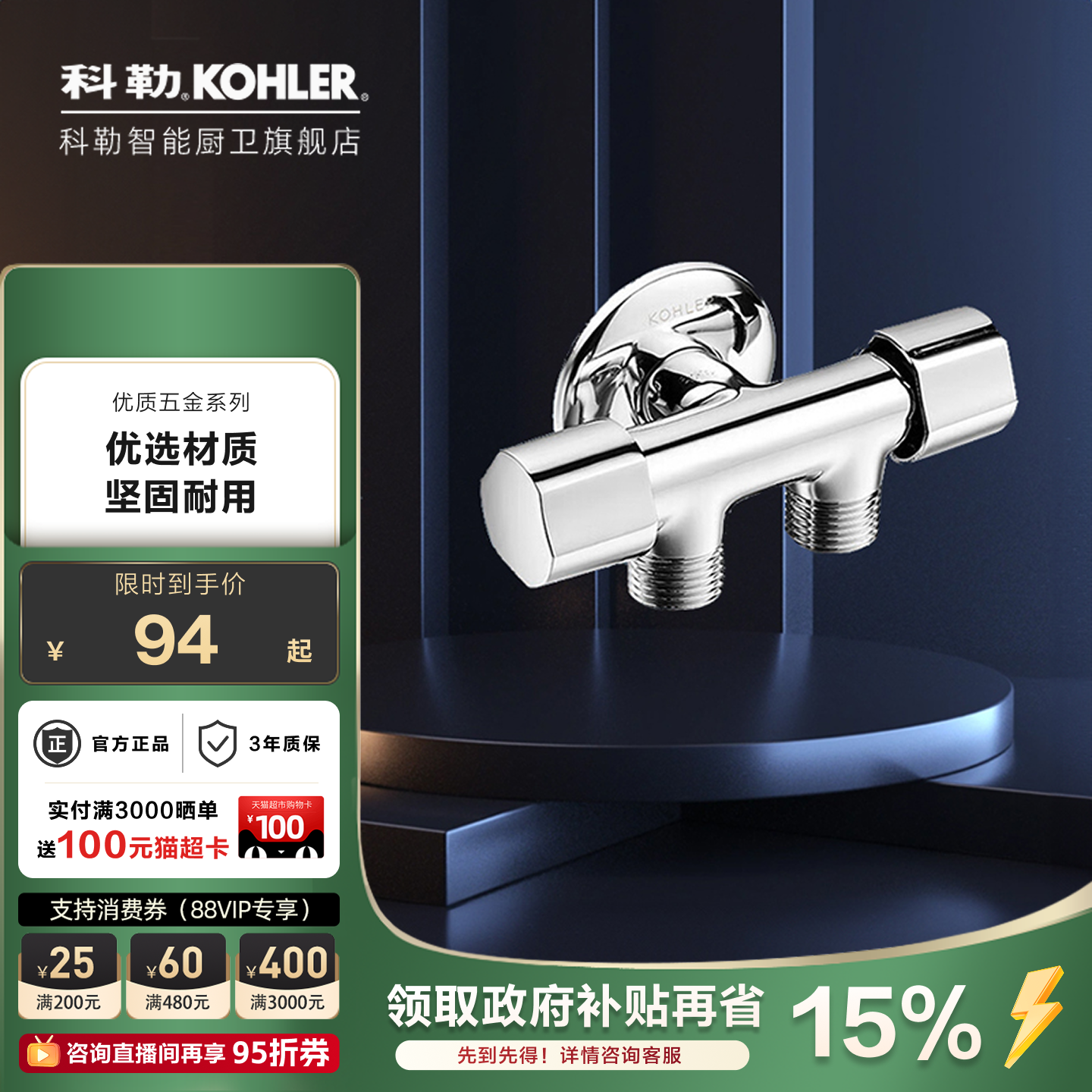 科勒三通四通双控角阀配件一进二出一进三出角阀33985/33986