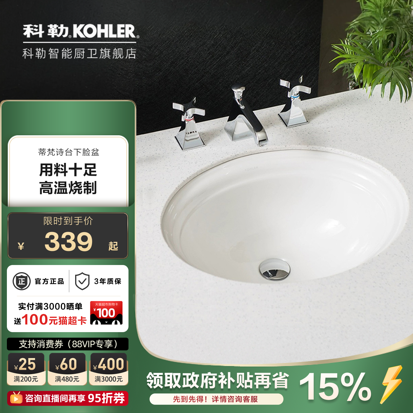 科勒台下盆酒店卫生间嵌入式阳台小尺寸椭圆形陶瓷洗脸盆2336T
