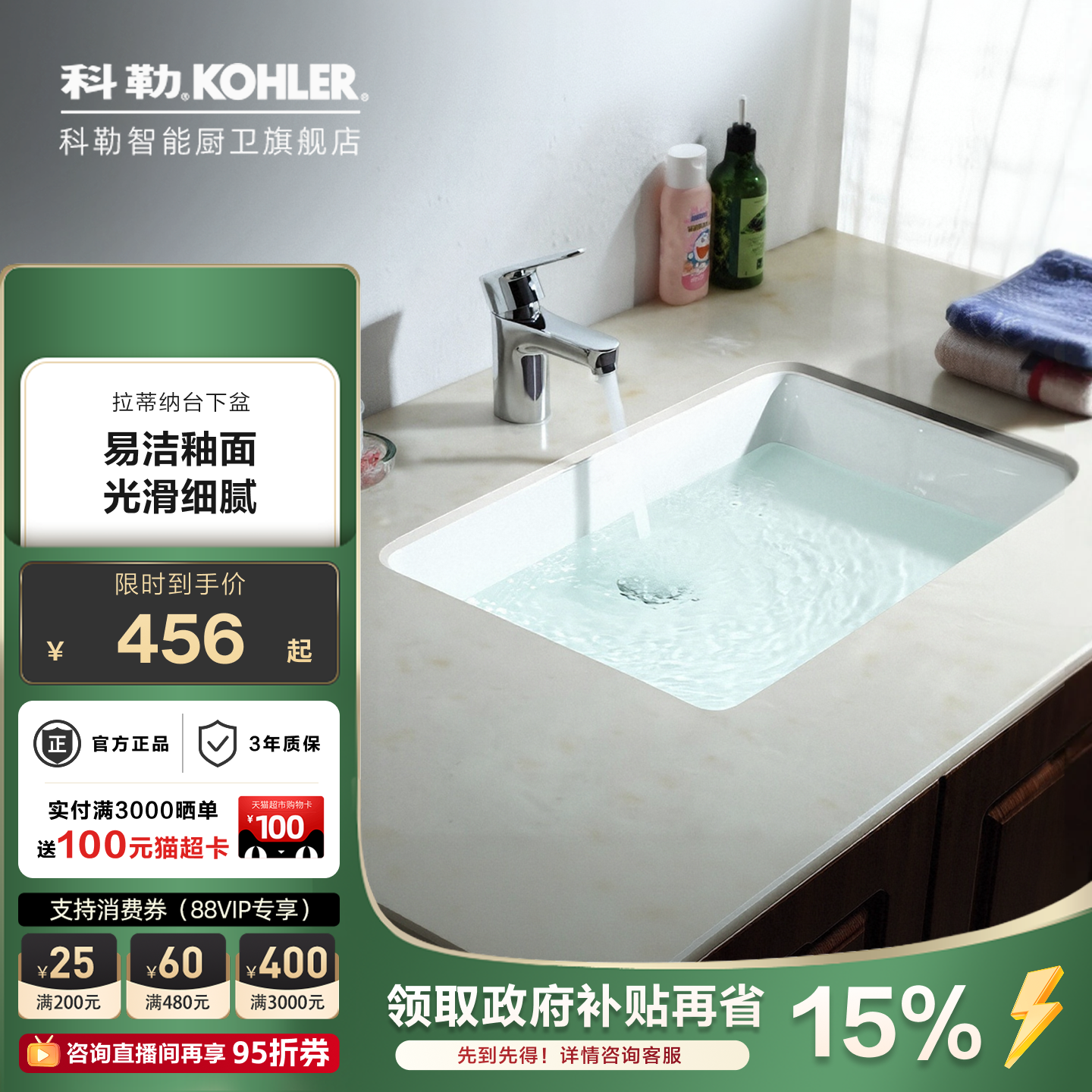 科勒陶瓷台下盆方形洗手盆阳台官方旗舰店卫浴家用小尺寸面盆2214