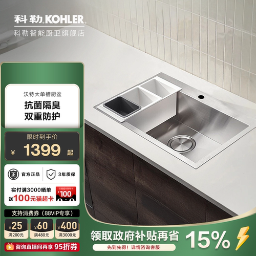 科勒大单槽加厚水槽套装