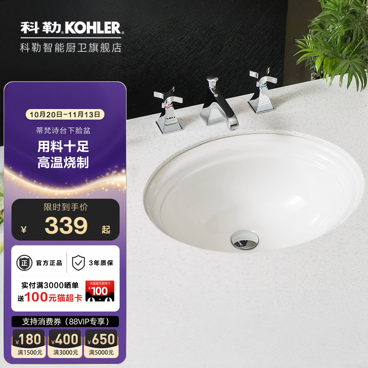 科勒台下盆酒店卫生间嵌入式阳台小尺寸椭圆形陶瓷洗脸盆2336T
