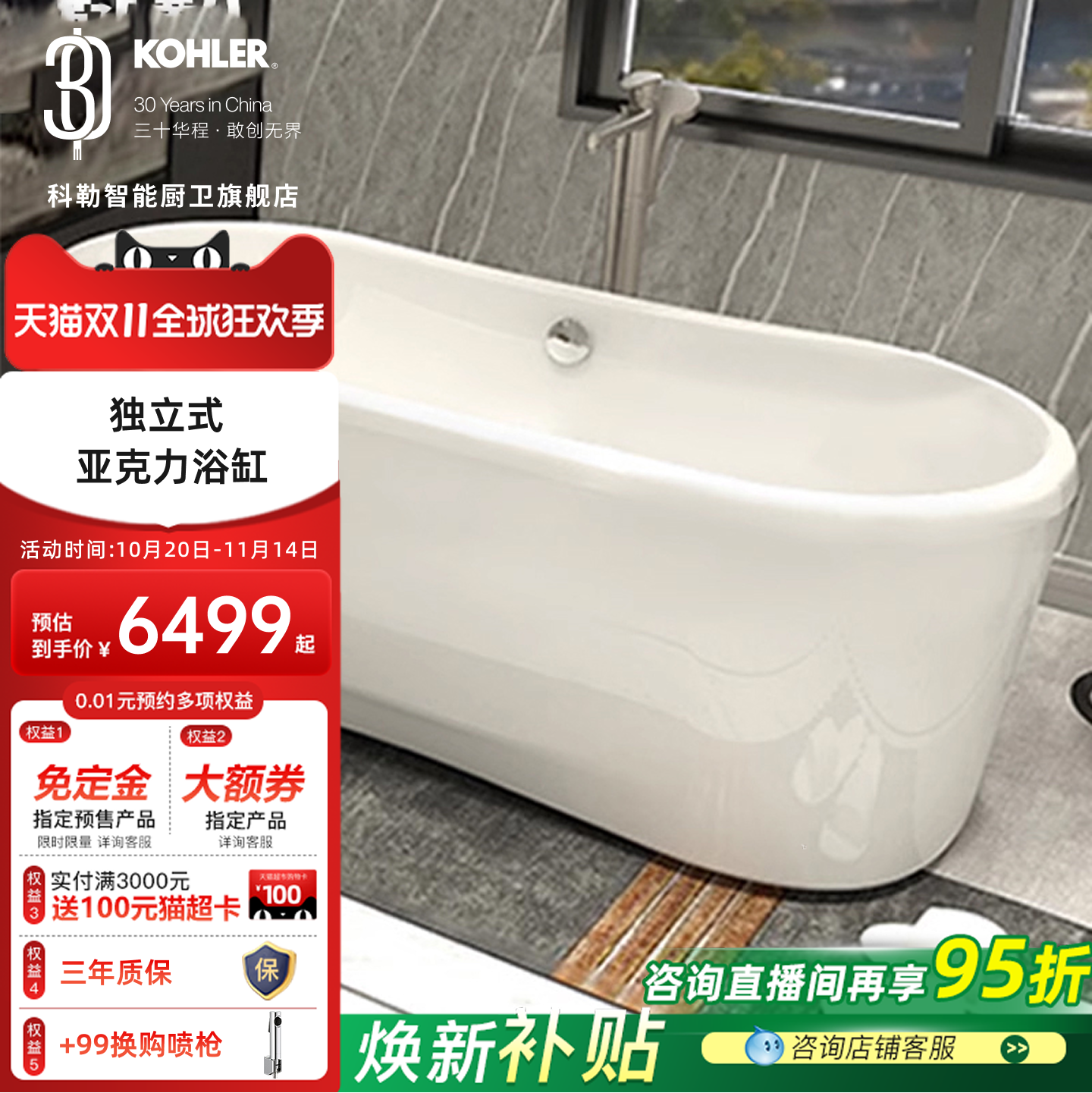 科勒浴缸索菲独立式亚克力浴缸小户型家用整体浴缸含排水K-18262T