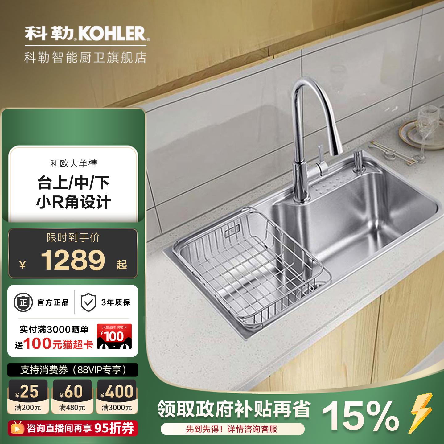 科勒水槽大单槽洗菜盆台上台下304不锈钢洗碗槽厨房水槽抽拉龙头