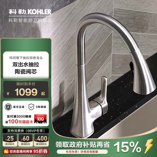 抽拉式家用可旋转厨房龙头