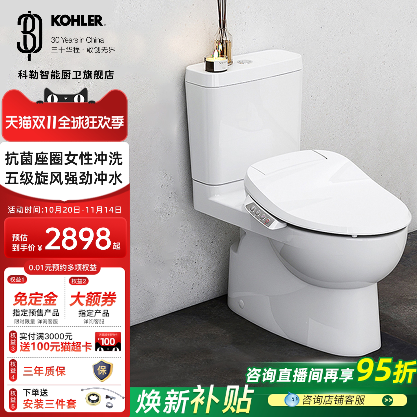 科勒智能马桶坐便器全自动一体式家用小户型无水压限制即热坐便器