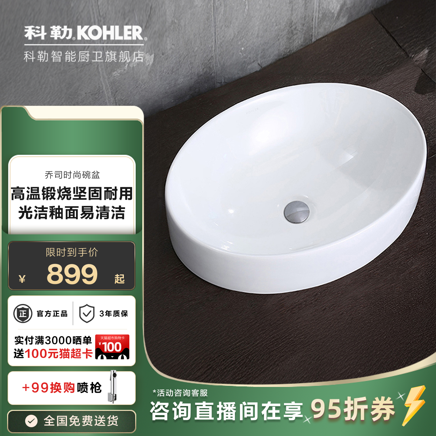 科勒台上盆洗手盆单盆家用艺术洗漱台盆小号阳台陶瓷洗脸盆99183T