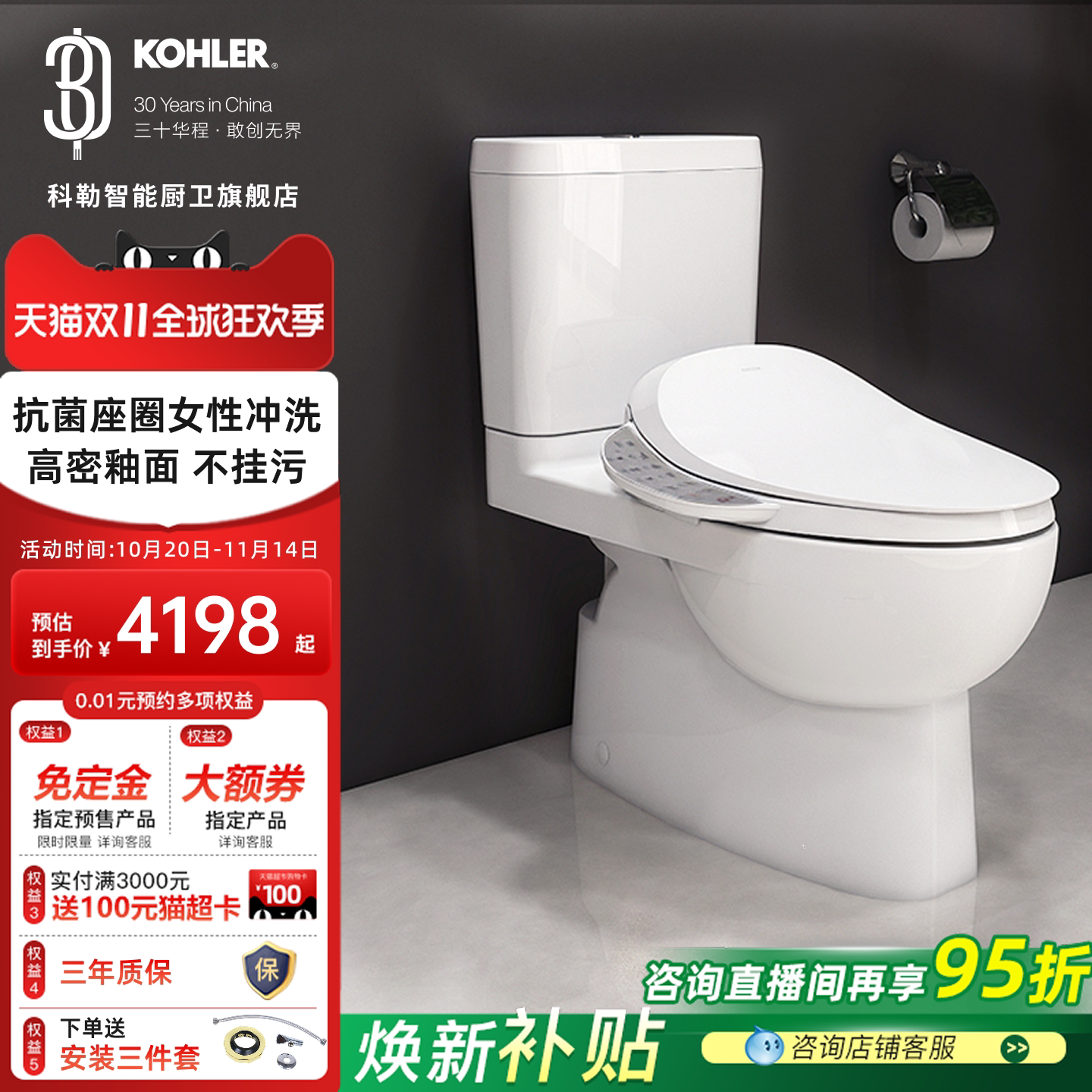 科勒智能马桶坐便器全自动一体式家用小户型无水压限制即热坐便器