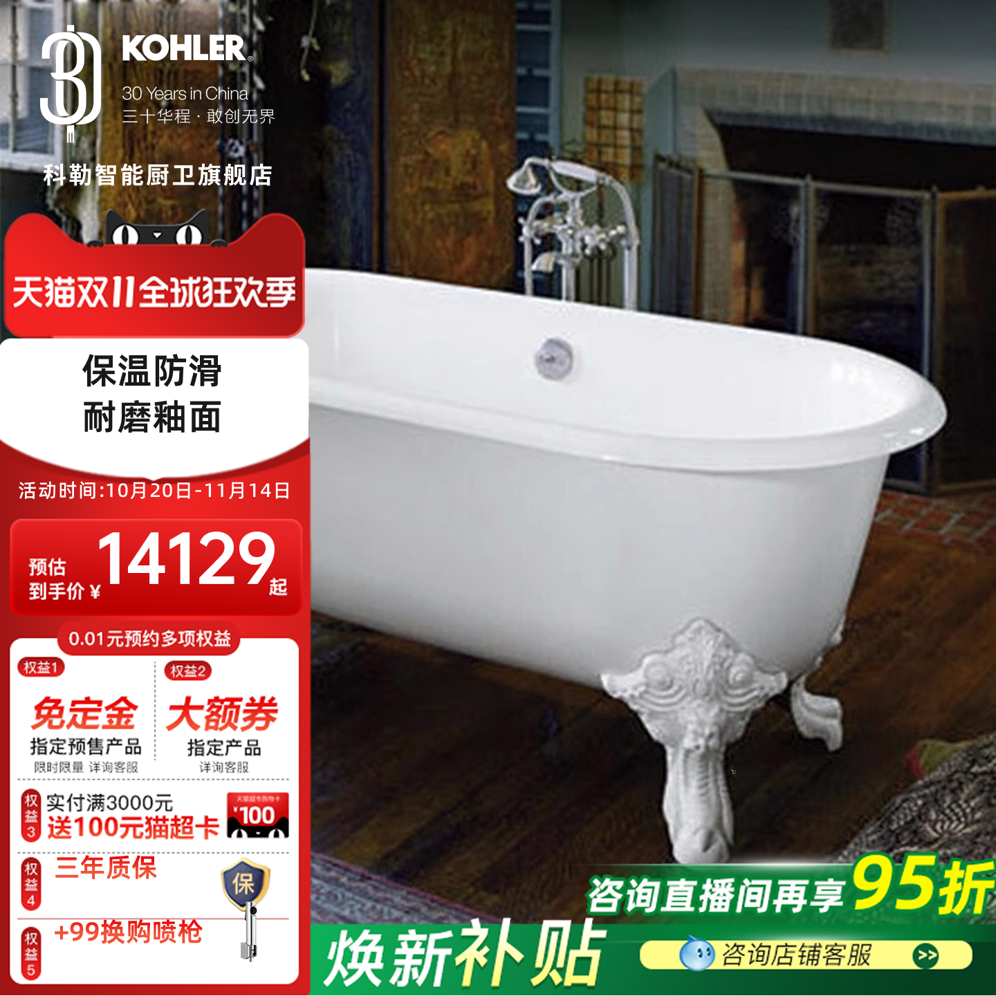 科勒独立式铸铁贵妃浴缸