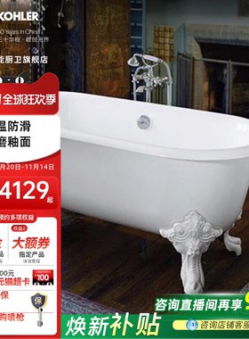 科勒铸铁浴缸歌莱欧式成人家用独立式铸铁浴缸贵妃浴缸K-11195T
