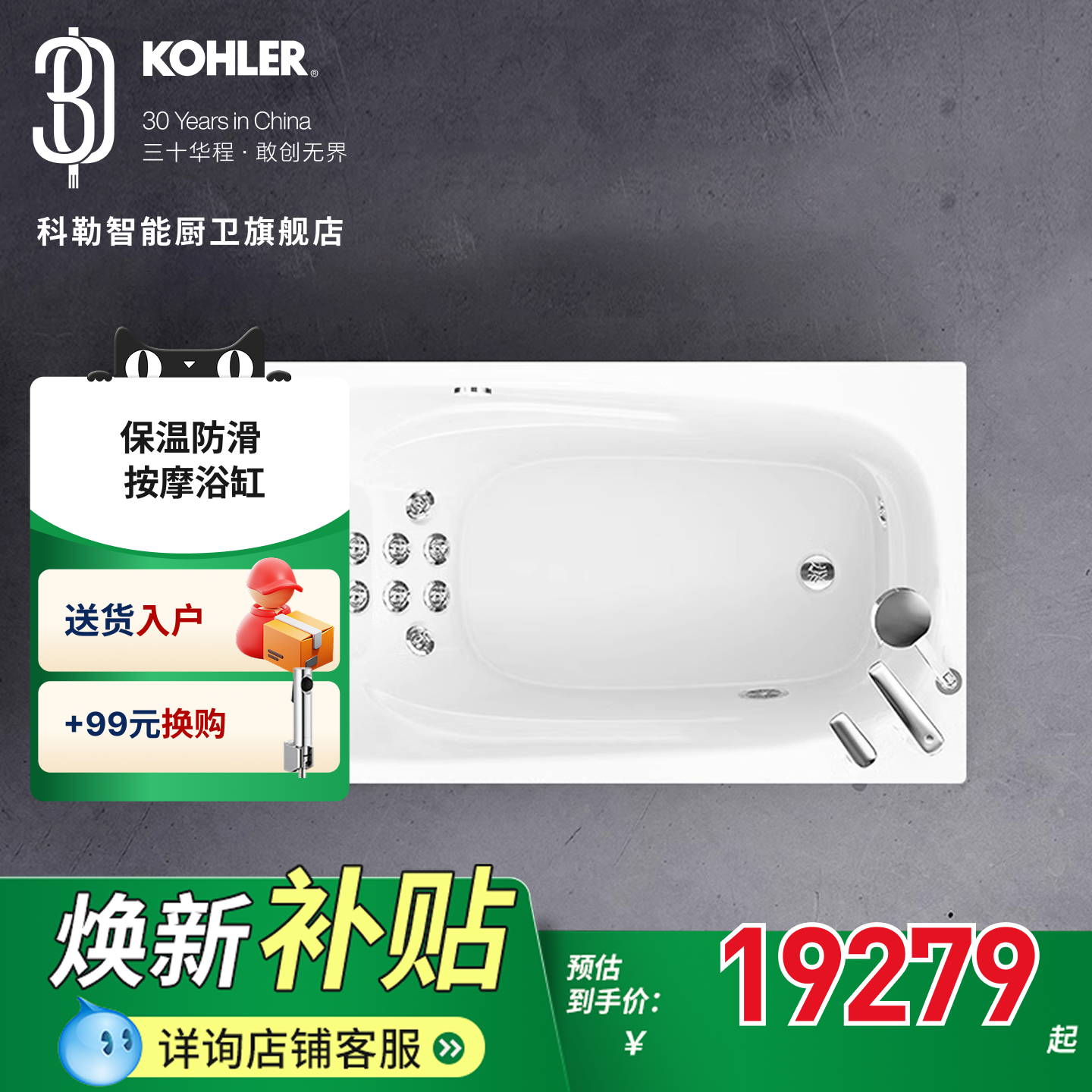 科勒按摩浴缸1.6米1.7m整体裙边式按摩浴缸家用浴缸76446T/76448T