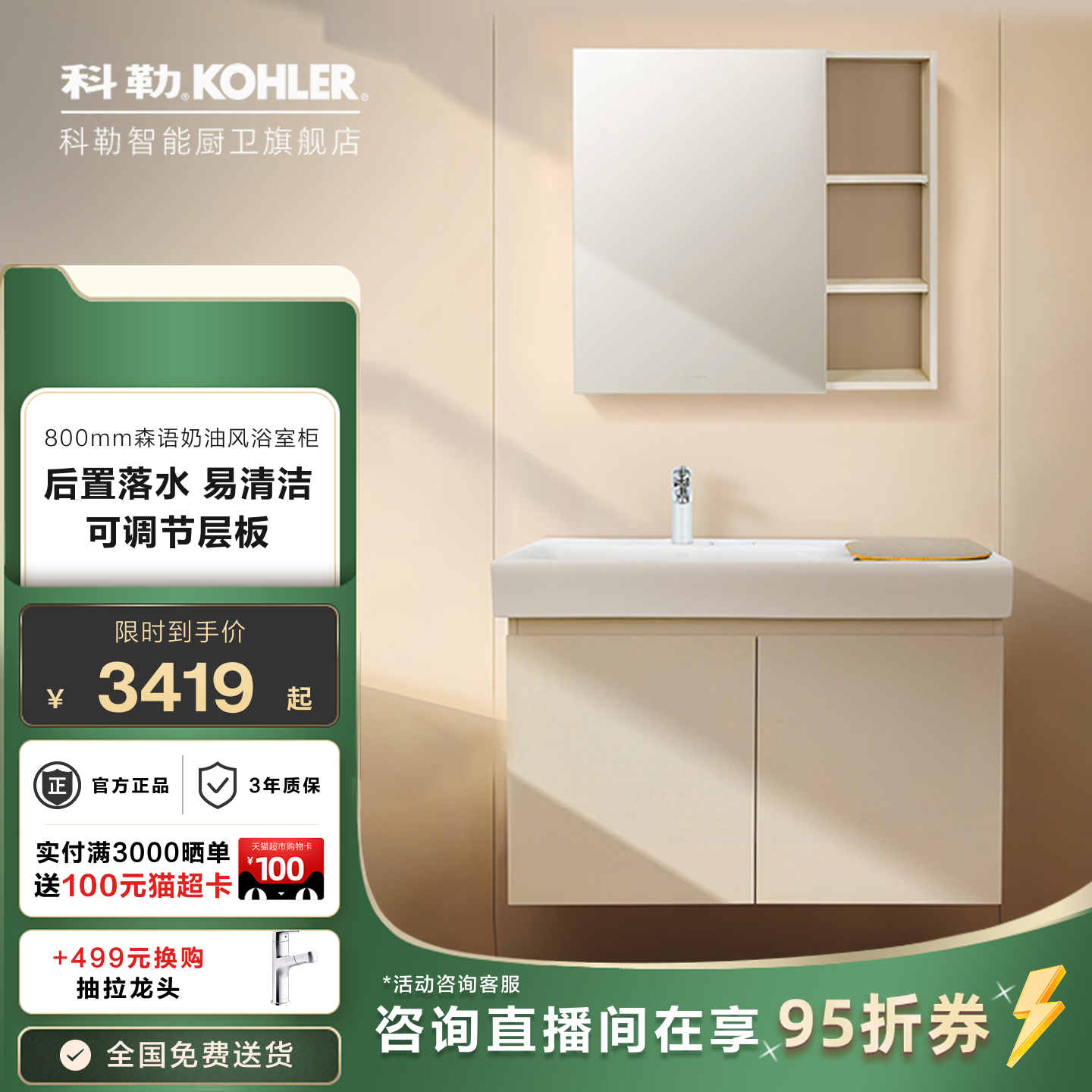 科勒浴室柜组合陶瓷一体盆奶油风卫生间洗脸盆洗手盆洗漱台卫浴柜