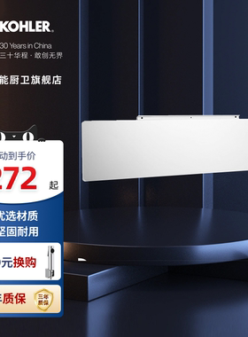 科勒亲悦儿童镜搭配亲悦镜柜儿童可用 配件32050T