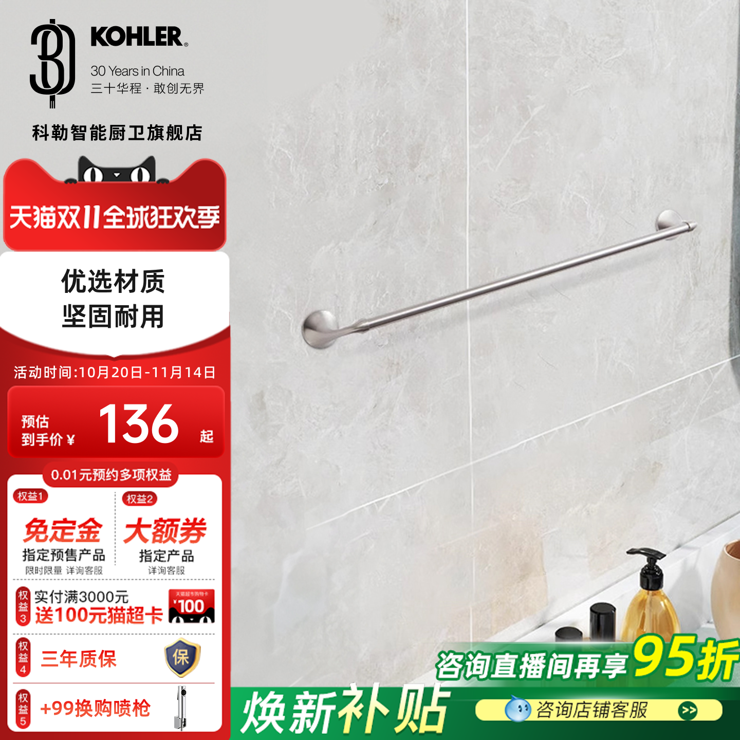 科勒毛巾杆卫生间五金挂件