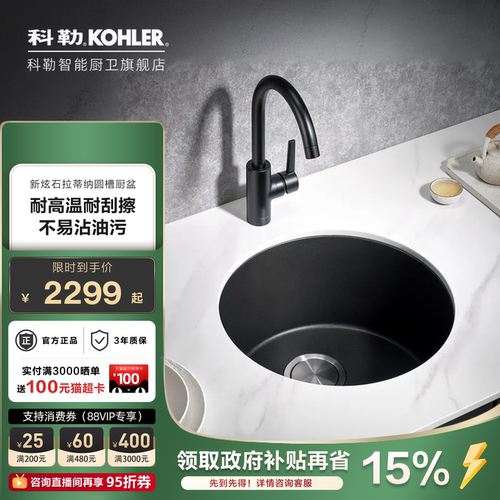 科勒石英石水槽台上台下台中安装