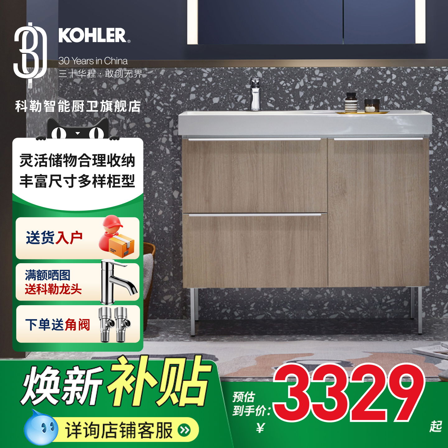 科勒组合卫生间110cm洗漱柜