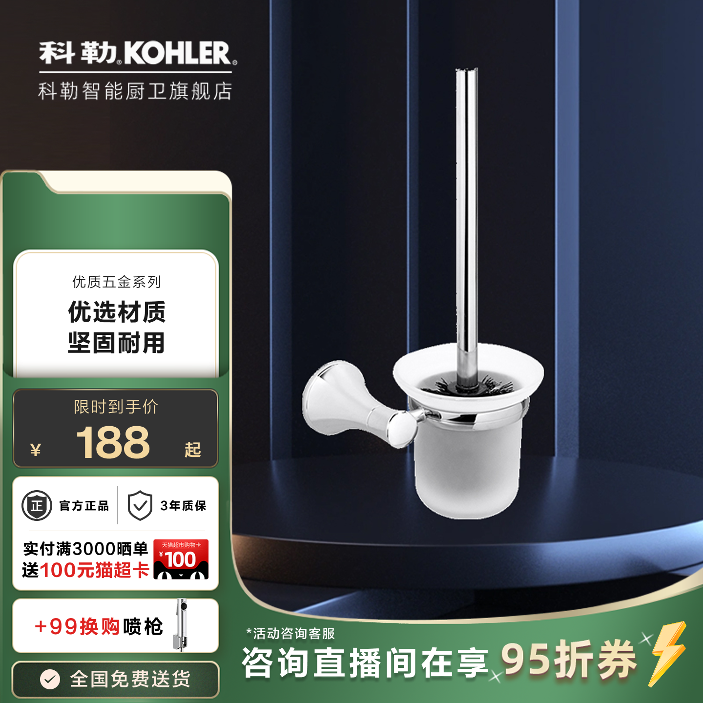 科勒马桶刷浴室蹲坑家用长柄无死角清洁刷卫生间厕所刷子23565T