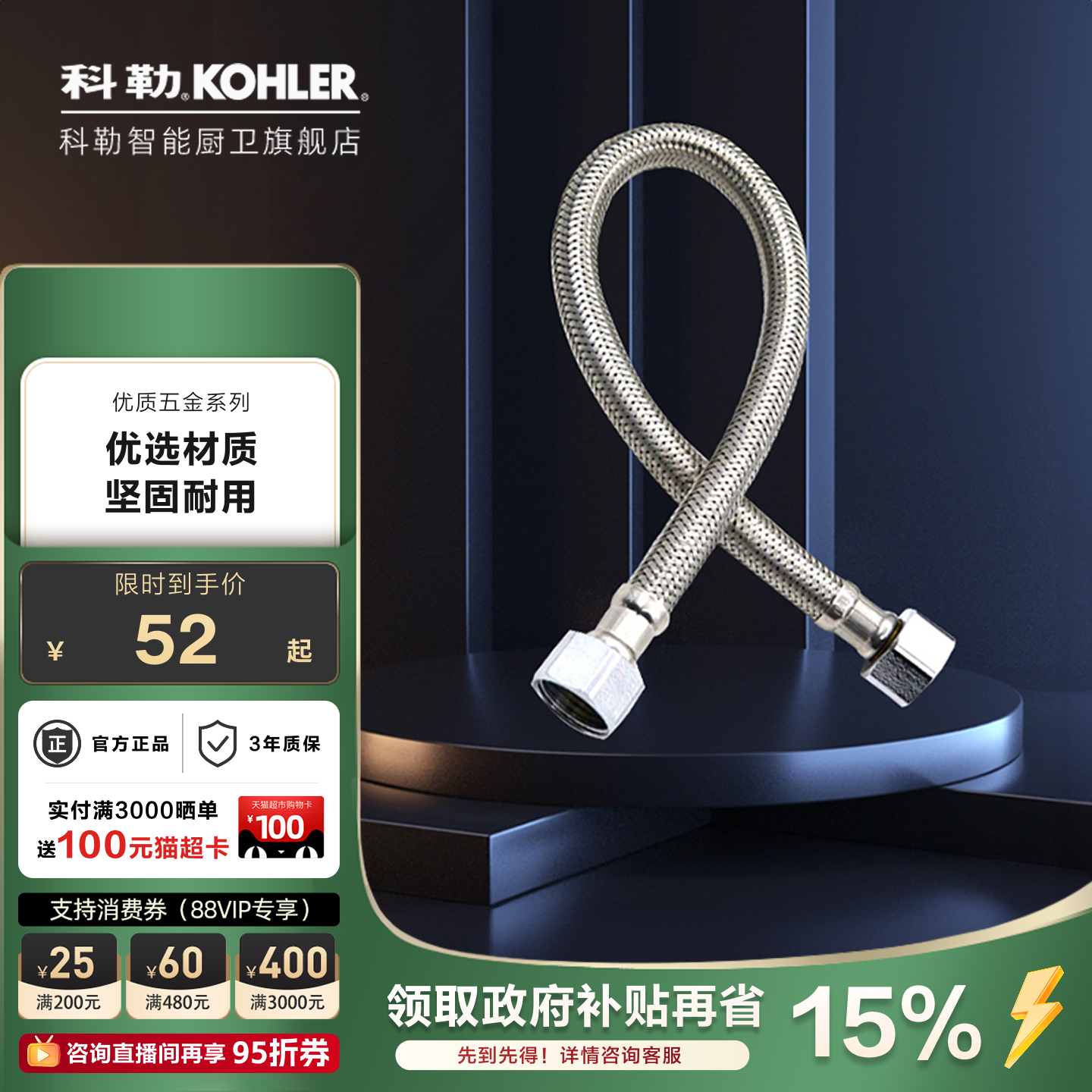 科勒进水软管30cm/40cm/50cm马桶面盆龙头厨房进水管4分接口配件