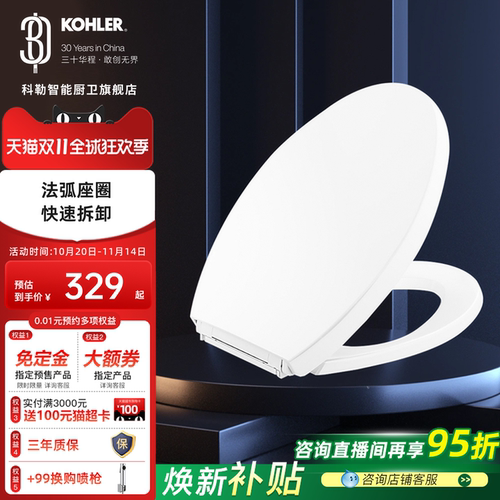 科勒普通坐便盖板加厚缓降