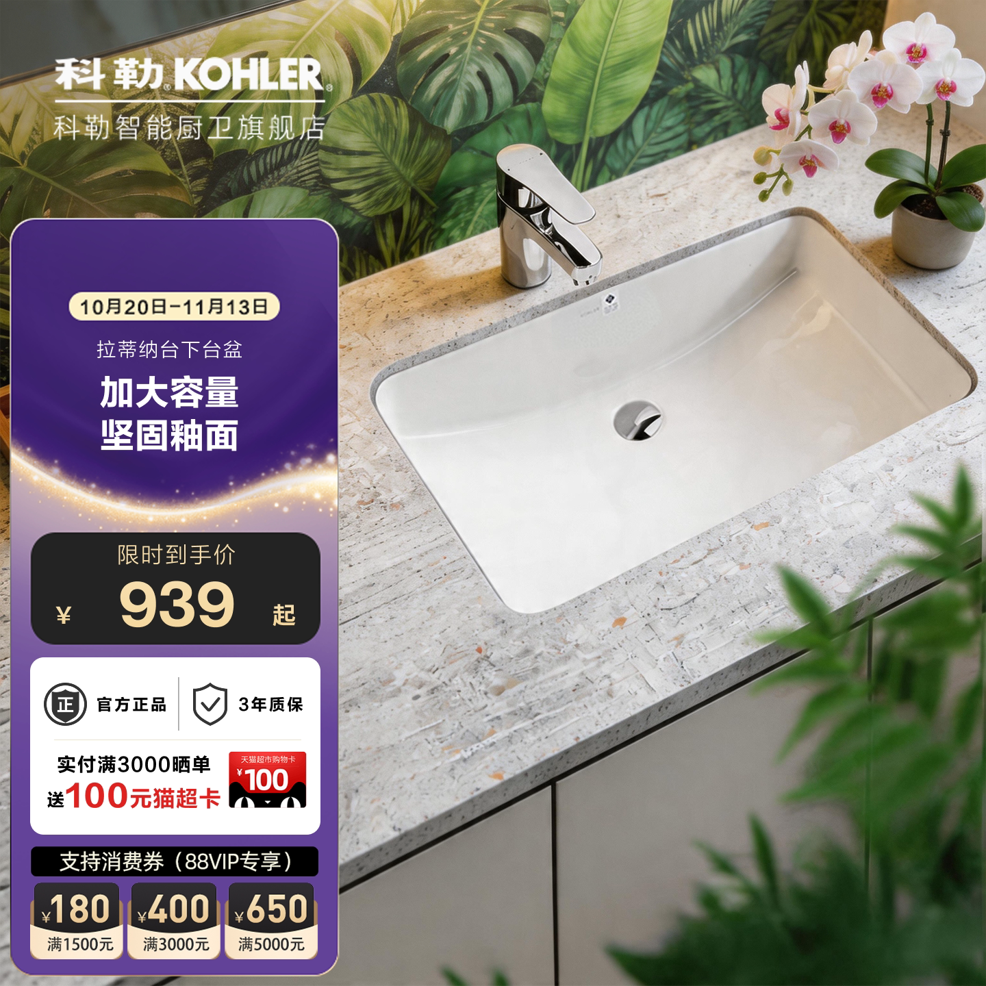 科勒方形台下盆洗手盆陶瓷洗脸面盆卫生间嵌入式家用大尺寸76509