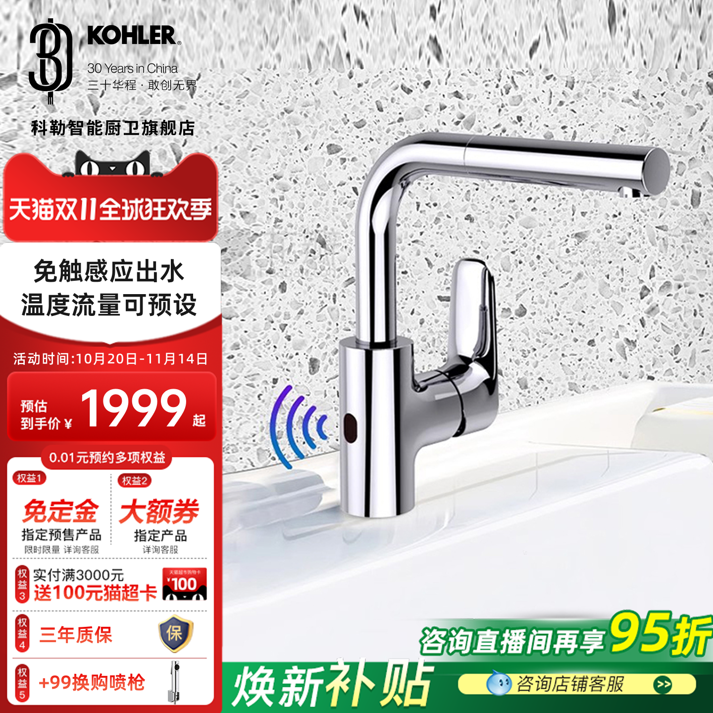 科勒全自动感应水龙头洗手器智能龙头家用冷热水抽拉水龙头29008T