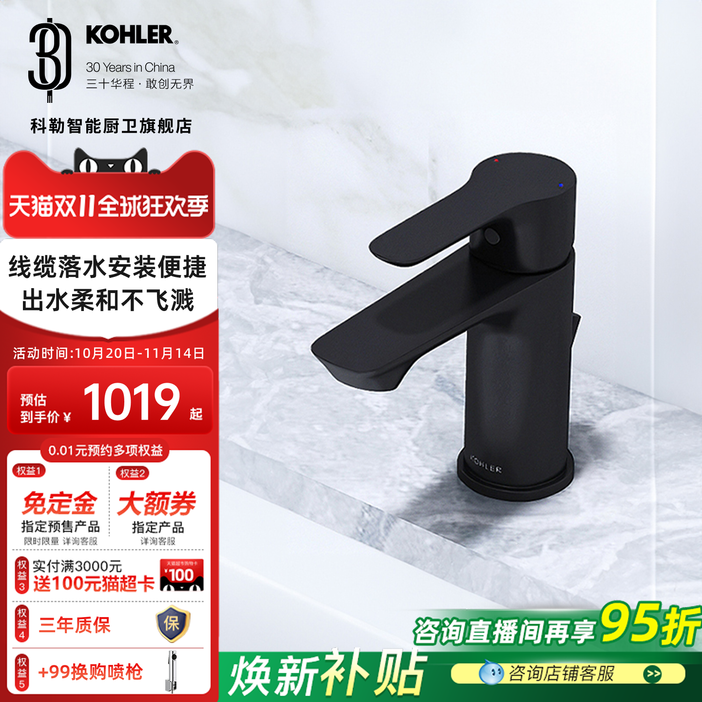 科勒利欧单把脸盆龙头台盆龙头面盆龙头自来水龙头25102T-4F-2BL