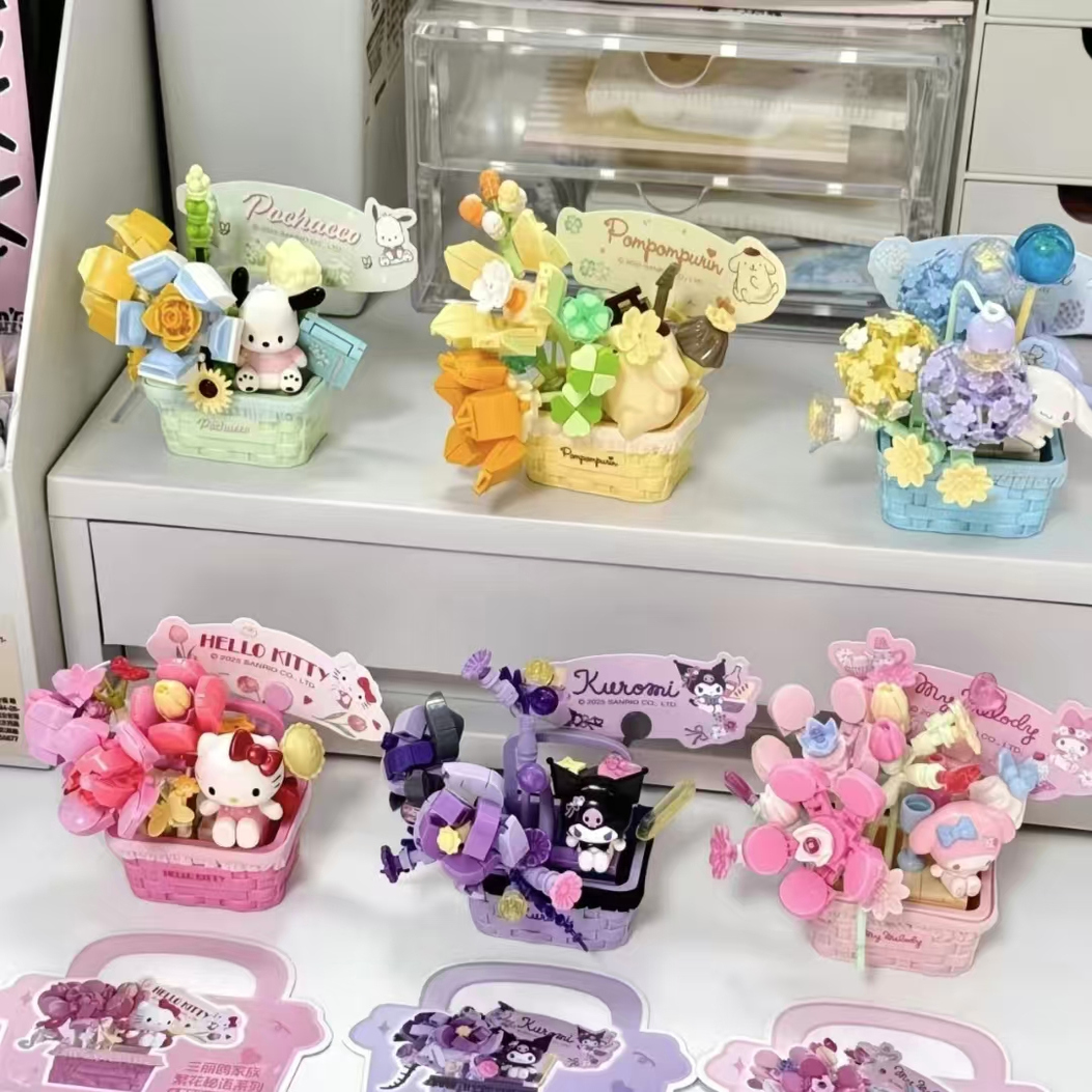 三丽鸥HelloKitty库洛米美乐蒂繁花秘语盲盒乐趣高积木女孩子玩具