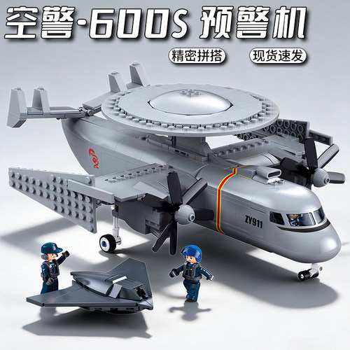 新款空警600S预警机飞机模型军事拼装乐趣高积木摆件男孩玩具礼物