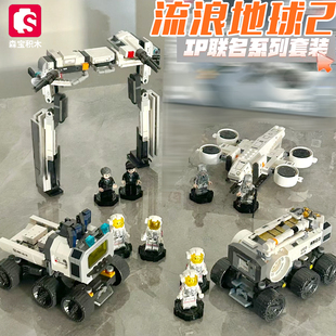 乐积高流浪地球积木运兵车儿童益智拼装玩具模型无人机门框机器人