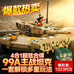 森宝99A式主战坦克装甲车军事模型乐趣高小颗粒拼装积木益智玩具