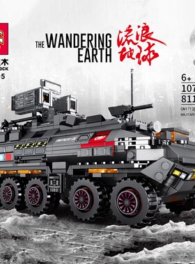 森宝积木流浪地球CN171运兵车小颗粒拼装模型男孩益智玩具107005