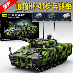 山猫KF-41步兵战车装甲车豹28A主战坦克军事模型益智拼装积木玩具