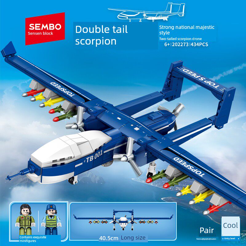森宝积木双尾蝎无人机飞机收藏国产拼搭积木模型拼装玩具