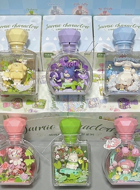 月光社乐趣高积木三丽鸥DIY香水瓶大耳狗HelloKitty花恋精灵盲盒