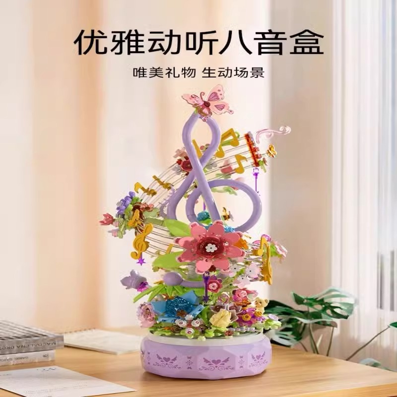 2024森宝积木花颜音悦八音盒积木花音乐盒拼装玩具女神节生日礼物