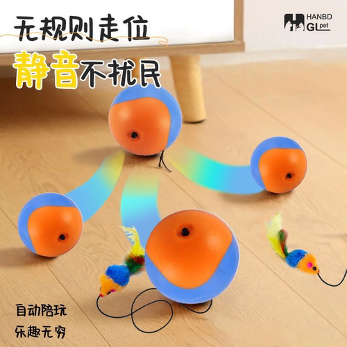 自动逗猫玩具球智能电动逗猫神器互动自嗨解闷耐用磨牙猫咪玩具球