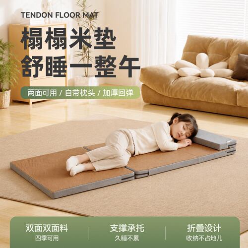 日式榻榻米垫子可折藤席床垫坐垫炕垫打地铺午睡垫子学生宿舍床垫