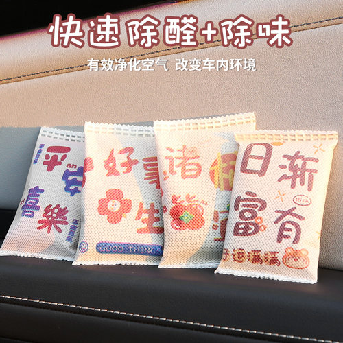 卡通车载竹炭包（好寓意~~）