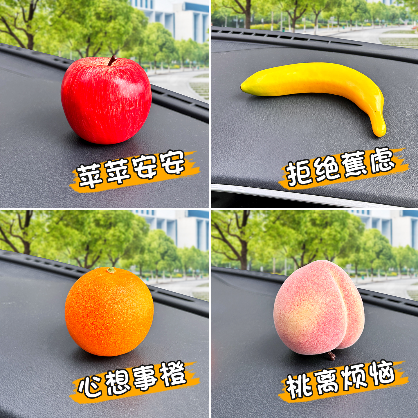 2025款可爱创意苹果汽车挂件车载仿真水果车内饰品摆件电动车装饰