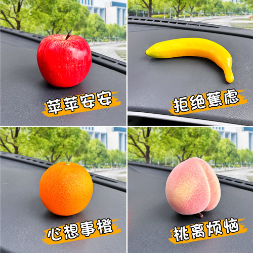 2025款可爱创意苹果汽车挂件车载仿真水果车内饰品摆件电动车装饰