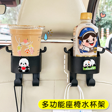 汽车挂钩座椅背挂钩多功能车载水杯架收纳置物盒可爱熊猫装饰用品
