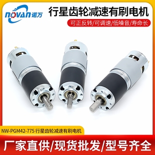 775行星减速电机12V24V微型可调低速直流大扭矩正反转马达