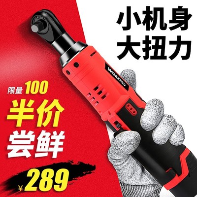 电动棘轮扳手舞台桁架12V充电锂电桁架架子工90度直角向套筒扳手