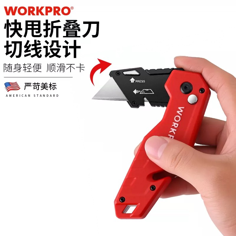 WORKPRO重型美工刀折叠开箱刀加厚多功能壁纸裁切电工高颜值便携