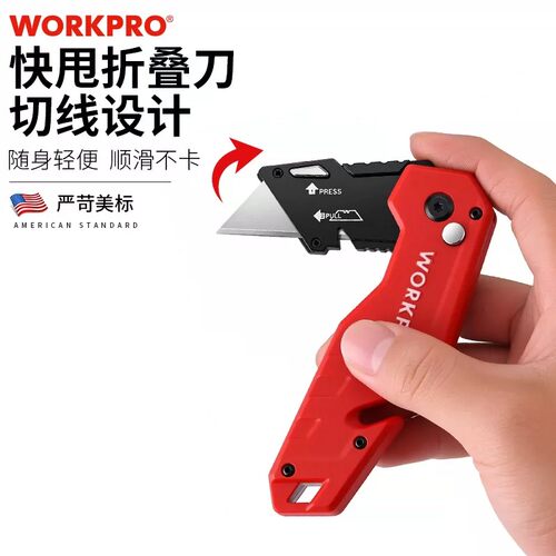 WORKPRO重型美工刀折叠开箱刀加厚多功能壁纸裁切电工高颜值便携
