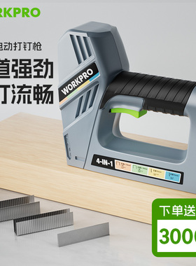 4合1电动打钉枪直钉枪码钉射钉220V木工专用门型直钉T型多功能